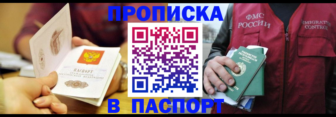 временная регистрация законно в Лабытнанги
