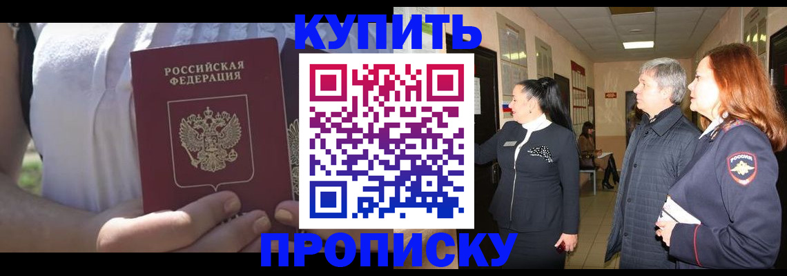 временная регистрация надежно в Лабытнанги