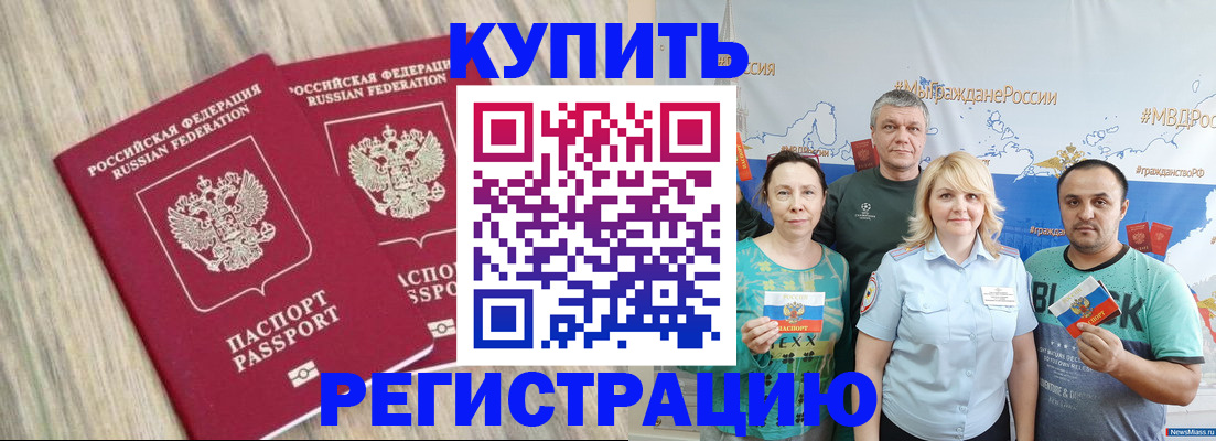 прописка для школы в Лабытнанги