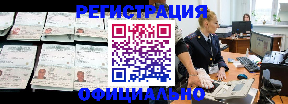 регистрация для школы в Лабытнанги